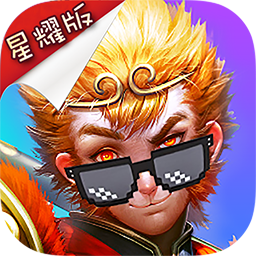 大圣不取經BT（滿V版） 果盤版