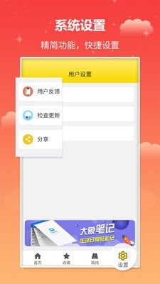 麥兜掌上公交