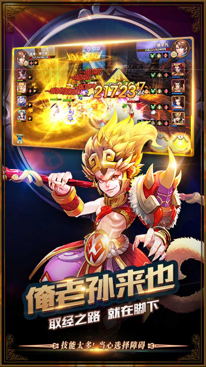 大圣不取經(jīng)BT（滿V版） 果盤版