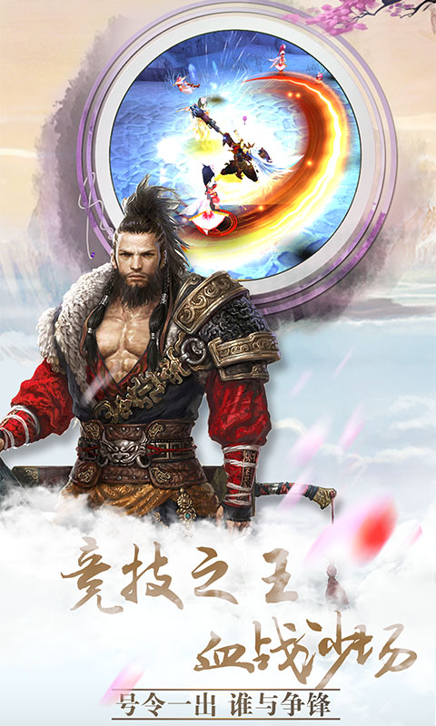 青城渡仙決