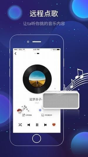 和家聽