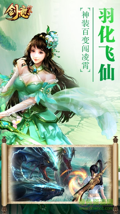 劍意傳說(shuō)