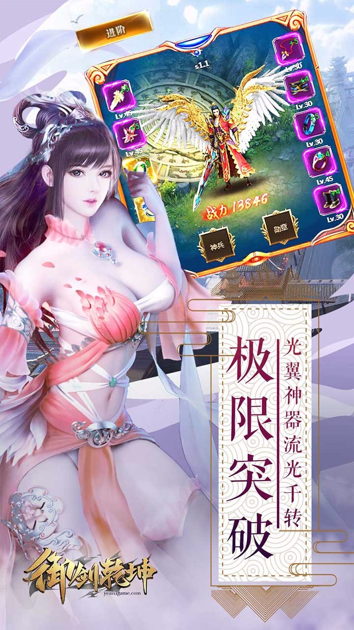御劍乾坤 果盤版