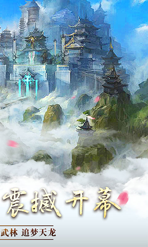 青城渡仙決