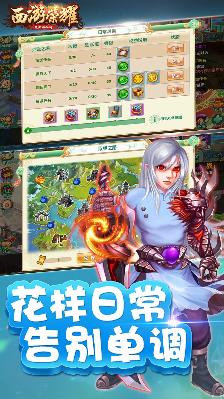 西游榮耀 果盤版