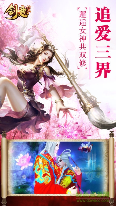 劍意傳說(shuō)