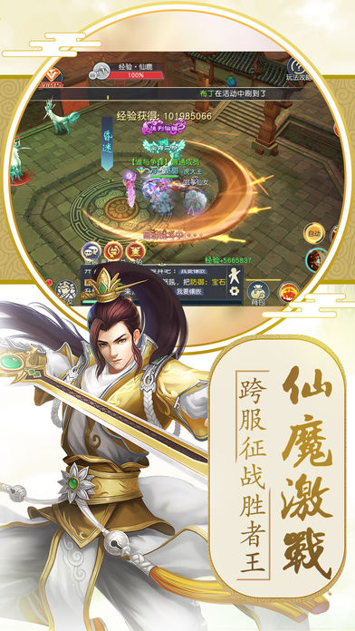 古劍修仙