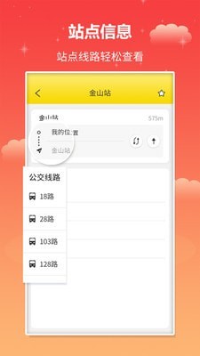 麥兜掌上公交