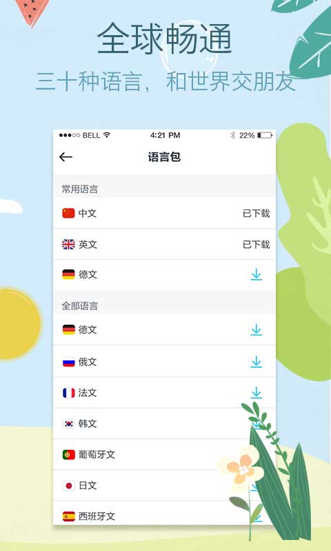 拍拍譯