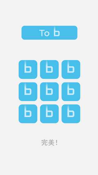 b不b