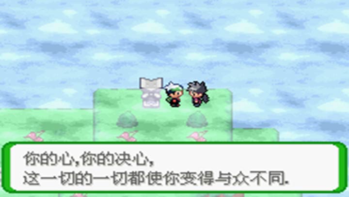 口袋妖怪空之花神標準版 完全漢化版
