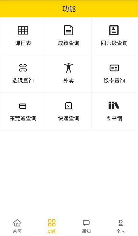 校喵