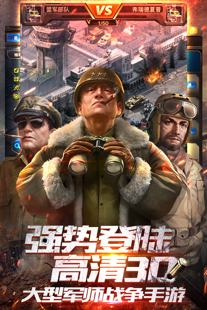 坦克突袭 九游版