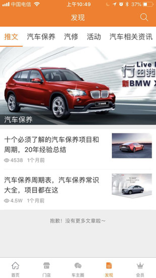 橙橙車