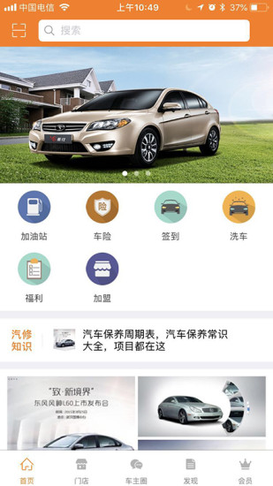 橙橙車
