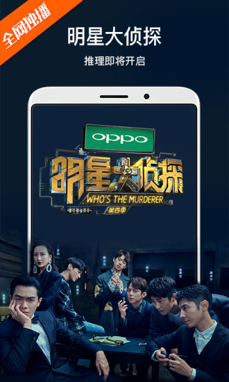 芒果TV2019版