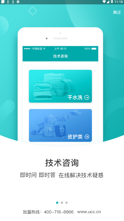 洗衣學堂