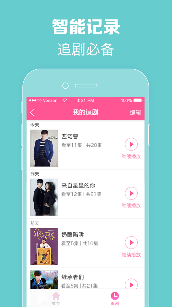 韓劇TV2019最新版