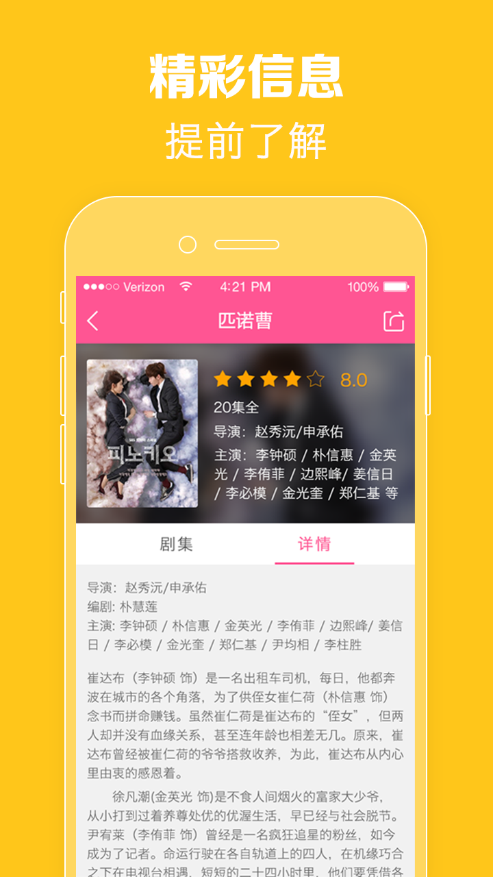 韓劇TV2019最新版