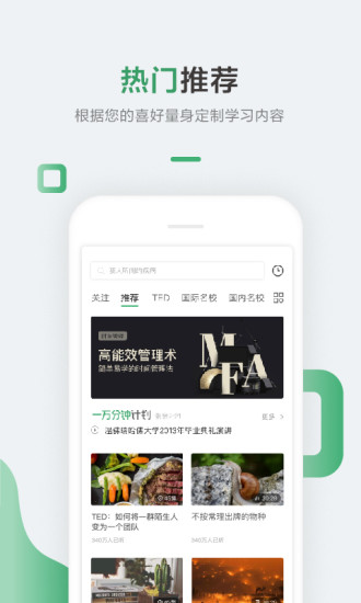 網(wǎng)易公開課