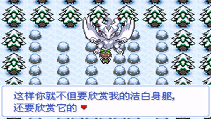 口袋妖怪：雪之白