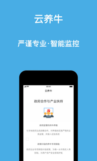 云養牛