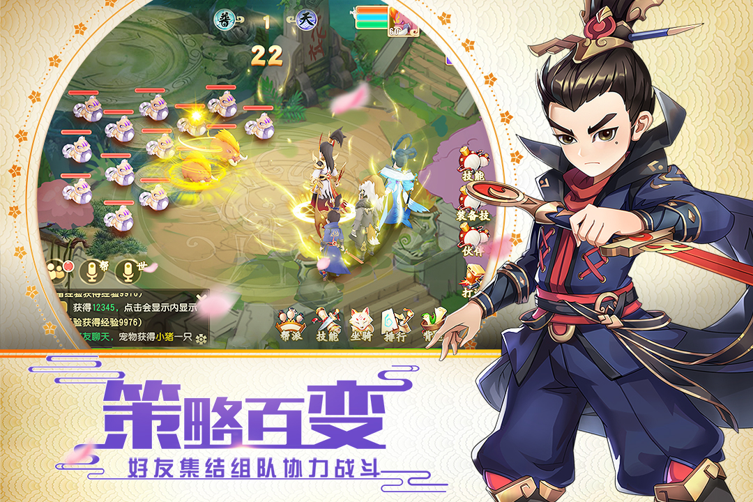 火王 九游版