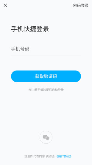 資源薈