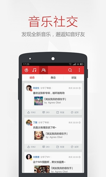 网易云音乐2019版