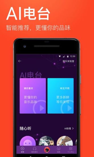 蝦米音樂2019最新版