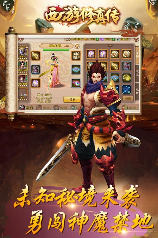 西游修真?zhèn)? /><span id=
