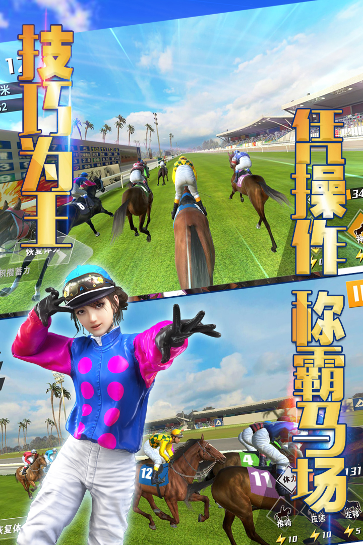 相馬大師 九游版