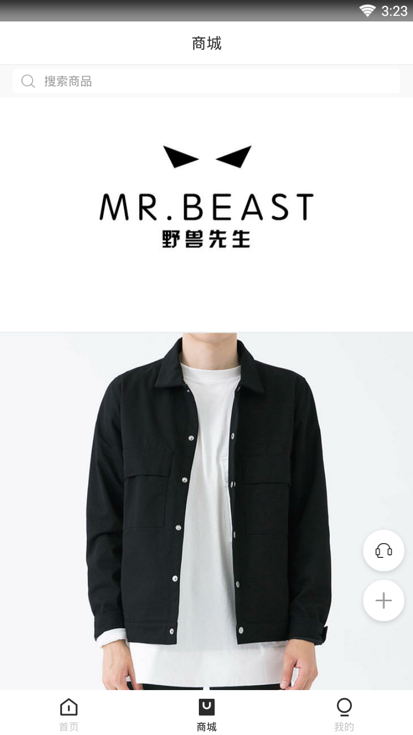 野獸先生