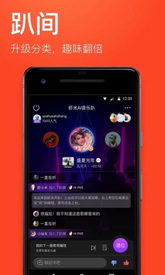 蝦米音樂2019版