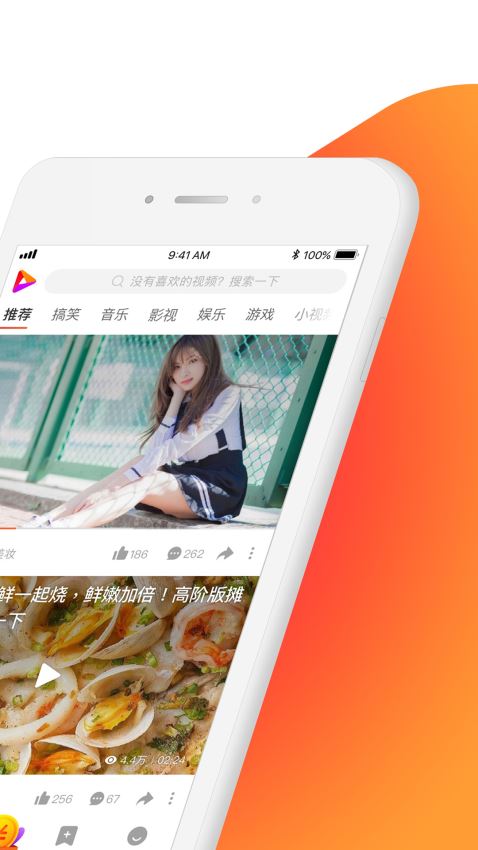好看視頻2019版