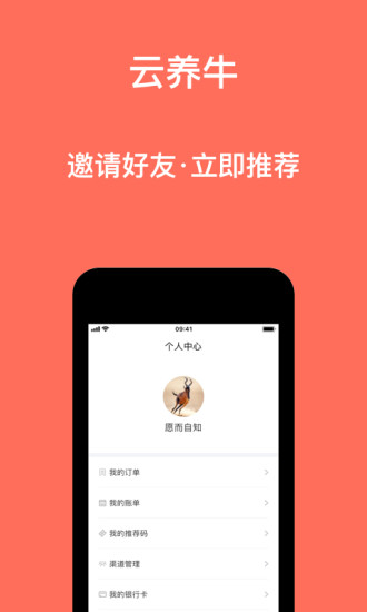 云養牛