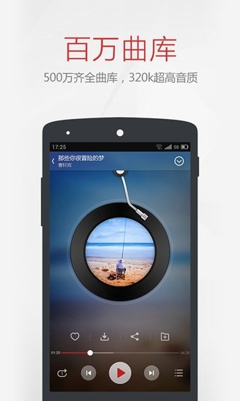 网易云音乐2019版