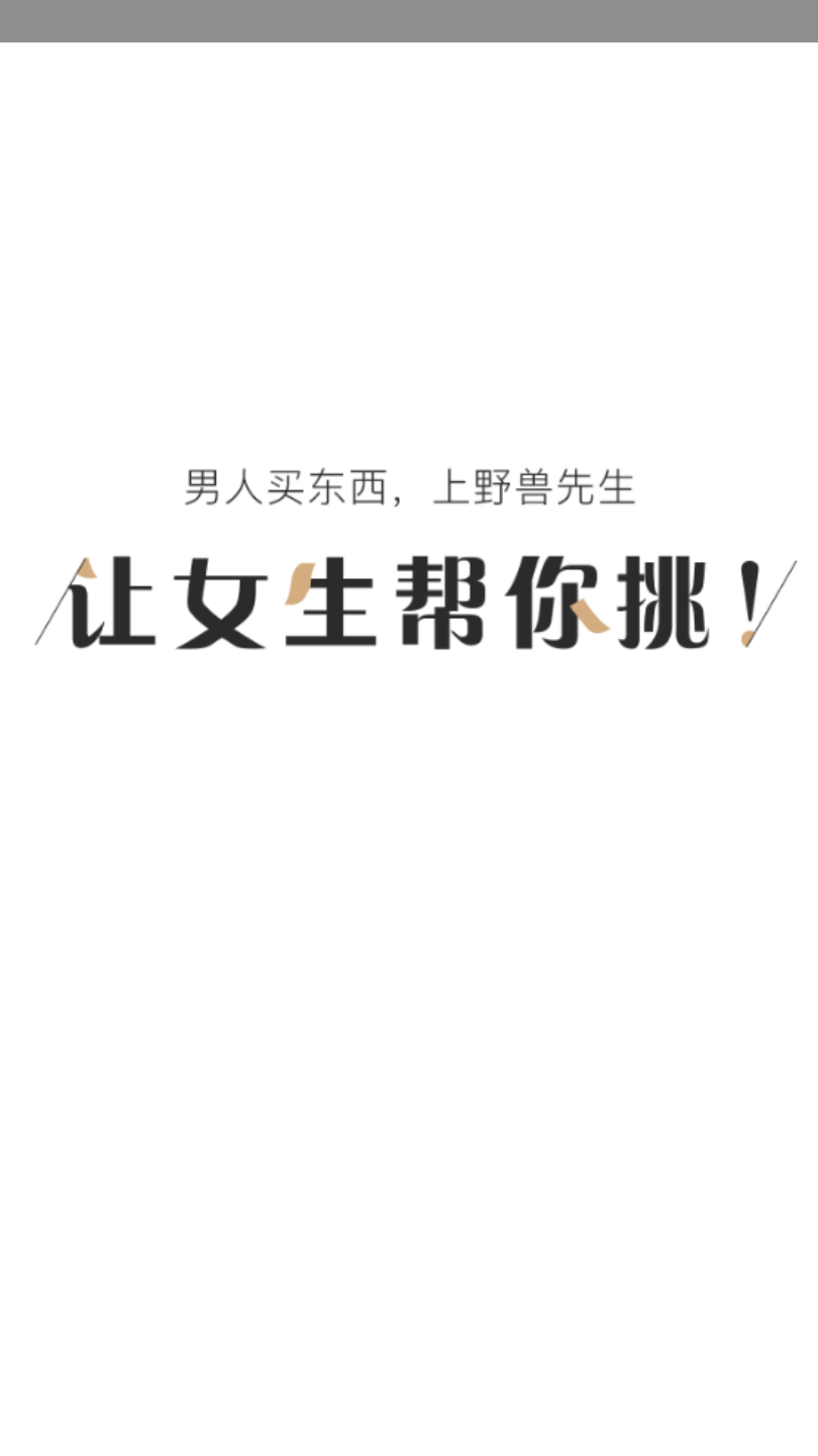 野獸先生