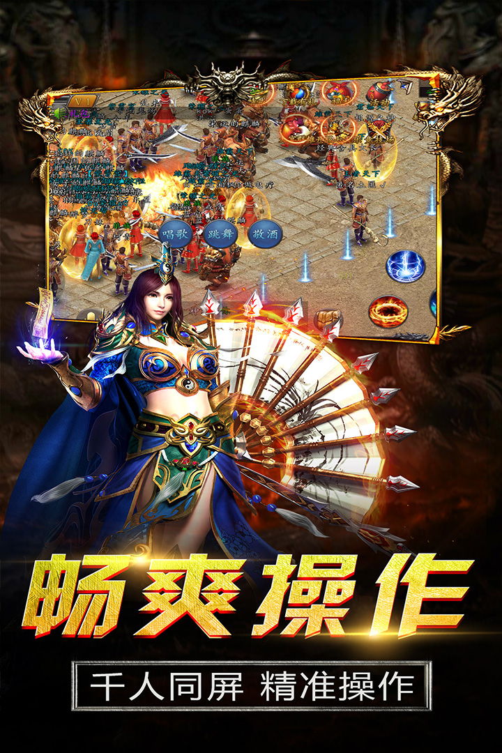 陸戰(zhàn)傳奇ol