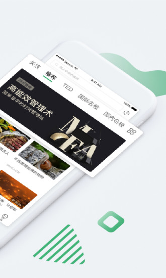 網(wǎng)易公開課