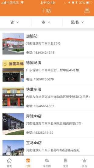 橙橙車
