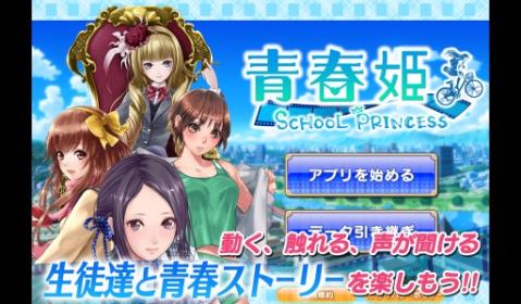 青春公主