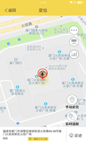 寵物智能伴侶