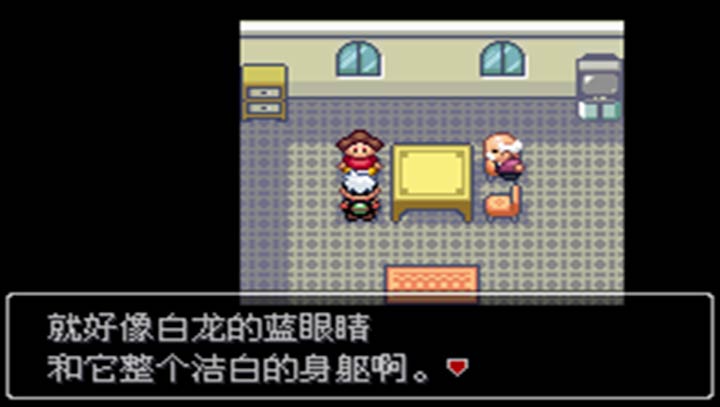 口袋妖怪：雪之白