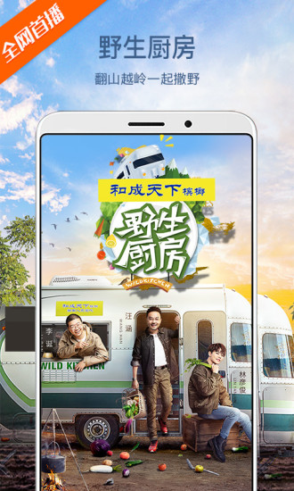 芒果TV 2021最新版