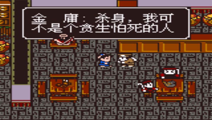 金庸群俠傳2 無(wú)敵版