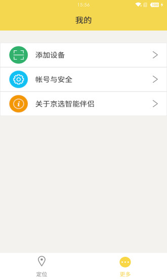 寵物智能伴侶