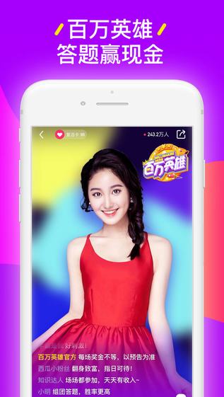 西瓜視頻 2020最新版