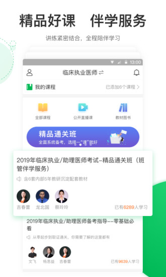 輕輕考醫(yī)學(xué)