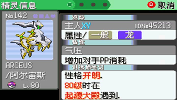 口袋妖怪空之花神標準版 完全漢化版